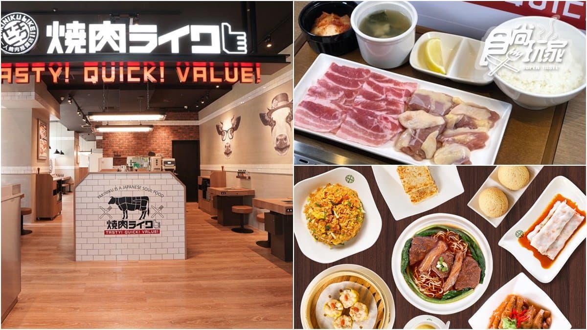台中首間「燒肉LIKE」來了！台中百貨重新裝修，還有添好運、瓦城、MOMO壽喜燒