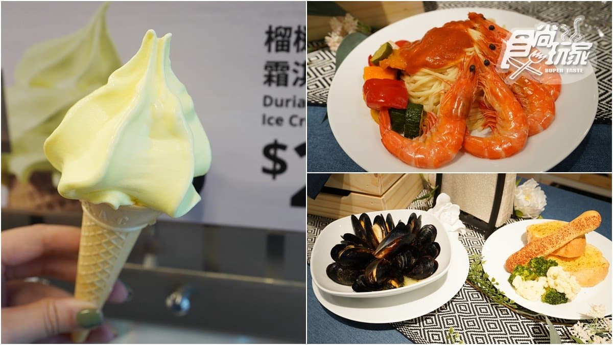榴槤味、哈味選哪個?IKEA銅板霜淇淋推「哈密瓜」「榴槤」風味,加碼吃榴槤塔、植物肉丸麵包