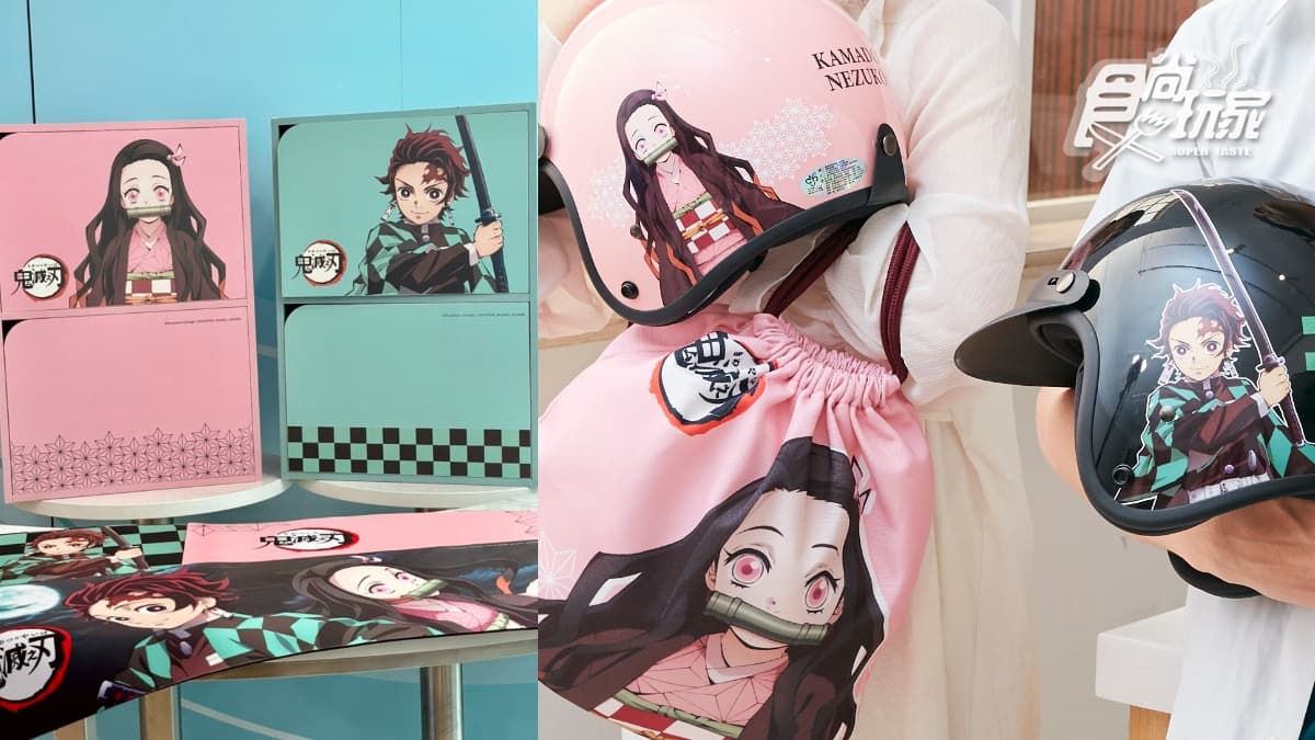 鬼滅粉開收！7-11首推「鬼滅之刃集點」20款獨家商品：超Q禰豆子連帽毛巾、雙層收納櫃
