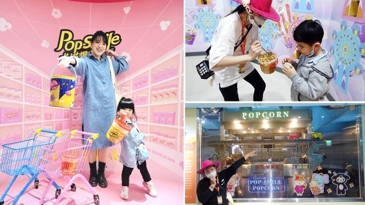 亞洲首座「爆米花觀光工廠」這裡玩!新奇口味任你吃,還能美拍粉嫩系造景瘋變裝