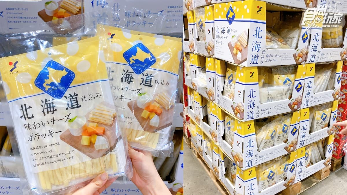 起司控暴動！好市多「北海道鱈魚起司條」超唰嘴，夾入「３種乳酪」吃一口就停不下來