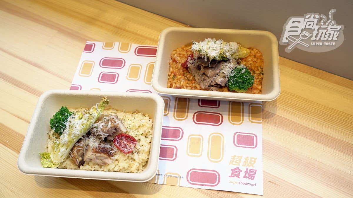 【新開店】全新餐飲空間「超級食場」！將義式燉飯、鹽酥雞、日式咖哩飯、手搖飲齊聚在這