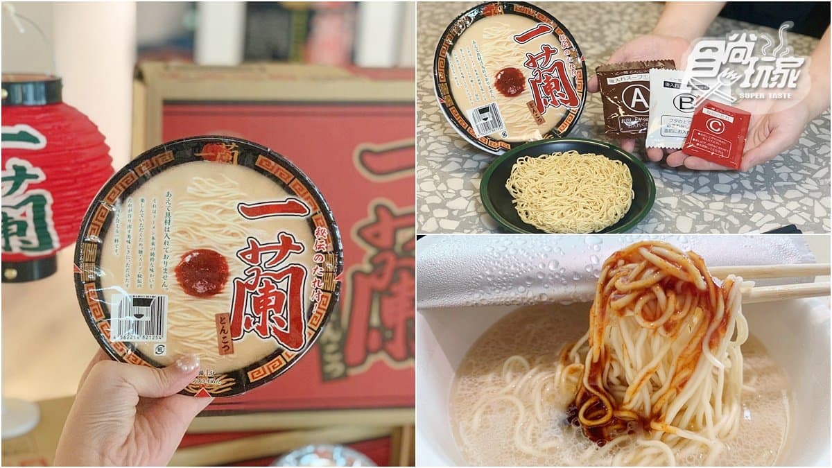 首度開賣泡麵啦！一蘭推「豚骨拉麵」泡麵，日本開賣２個月賣破100萬碗
