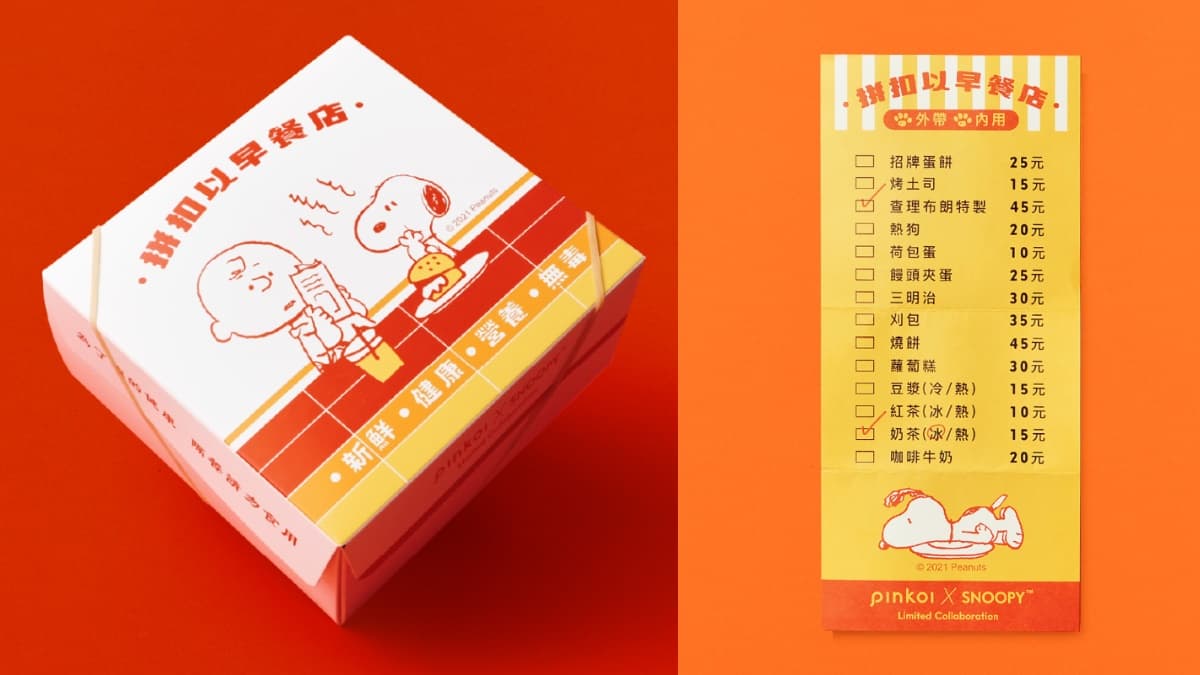 史努比「大冰奶杯」太欠收！超台味SNOOPY早餐組限量搶：漢堡紙盒、查理布朗束口袋