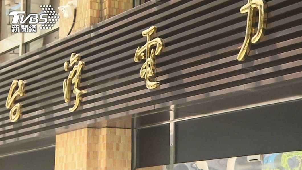 停電後剛恢復供電「不要馬上充電」!手機、冷氣、微波爐等都會影響使用壽命 停電後剛恢復供電「不要馬上充電」!手機、冷氣、微波爐等都會影響使用壽命