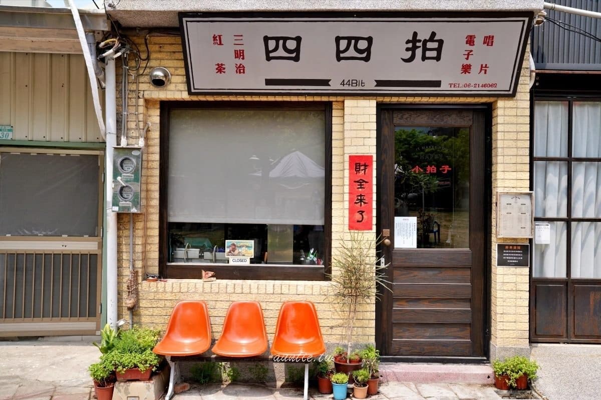 復古控會愛！IG超夯60年老宅「唱片行+咖啡廳」，橘色塑膠椅、懷舊DJ台秒穿越 