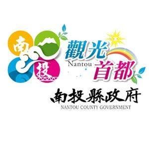 南投縣政府