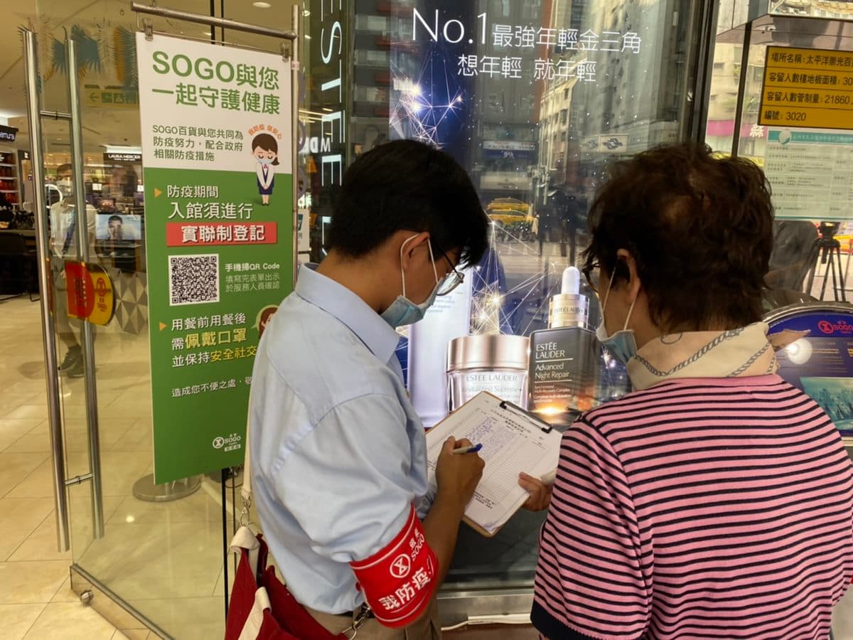 雙北防疫再升級!全台5大百貨全面「實名制」,部分「娛樂場域」暫停營業 雙北防疫再升級!全台5大百貨全面「實名制」,部分「娛樂場域」暫停營業