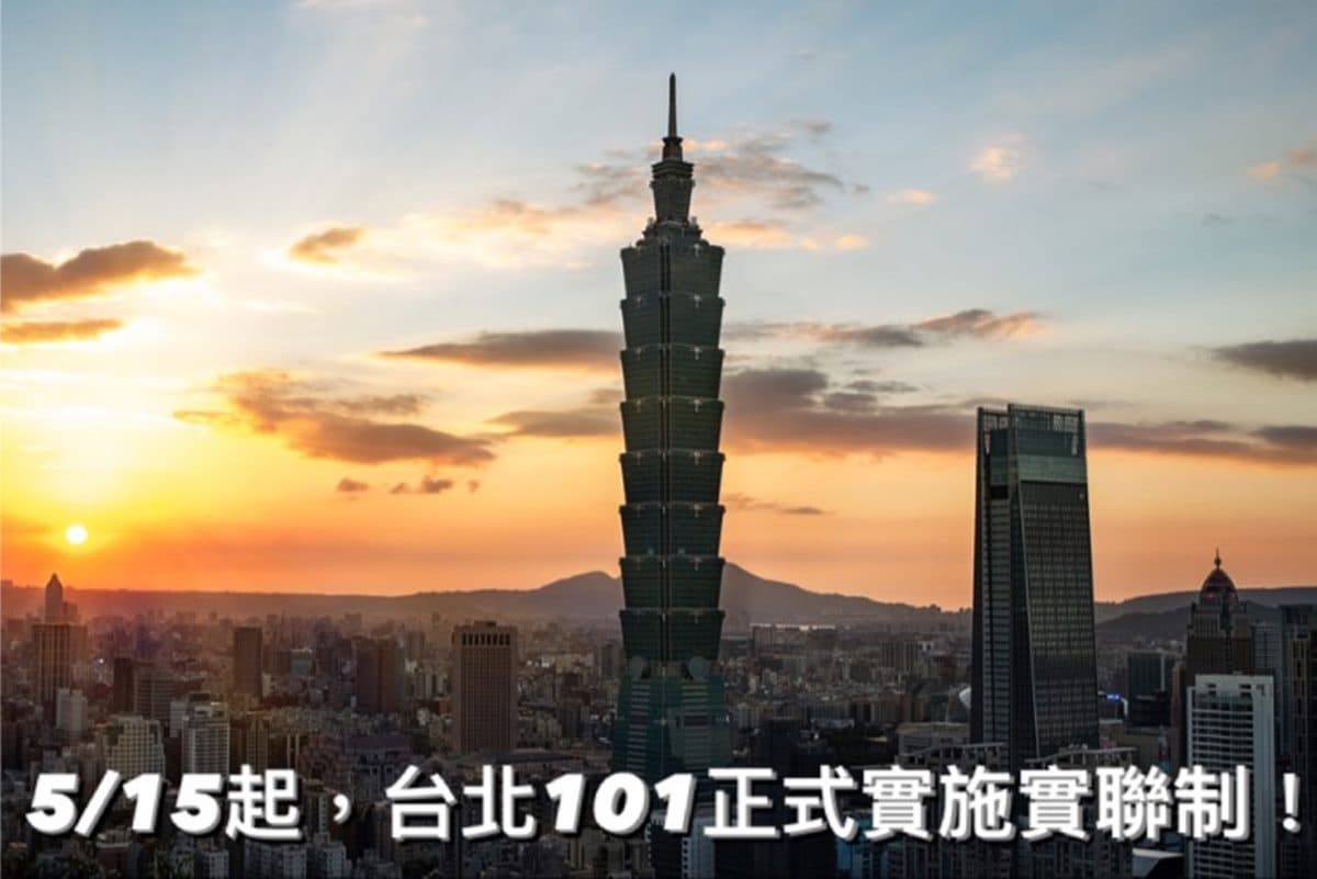 三級警戒!環球百貨率先更改營業時間、宏匯啟用「總統級大門」,京站、台北101全面實聯制 三級警戒!環球百貨率先更改營業時間、宏匯啟用「總統級大門」,京站、台北101全面實聯制