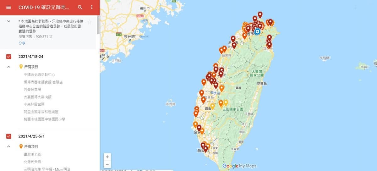 一秒顯示!網友熱心製「新冠疫情足跡」Google地圖,出門前可以先比對足跡更安心 一秒顯示!網友熱心製「新冠疫情足跡」Google地圖,出門前可以先比對足跡更安心