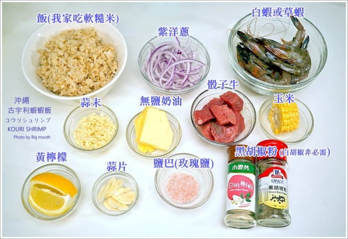 防疫自煮２道菜秒飛沖繩：神複製古宇利蝦蝦飯、「絕對成功」炒苦瓜，加碼炸蝦天婦羅