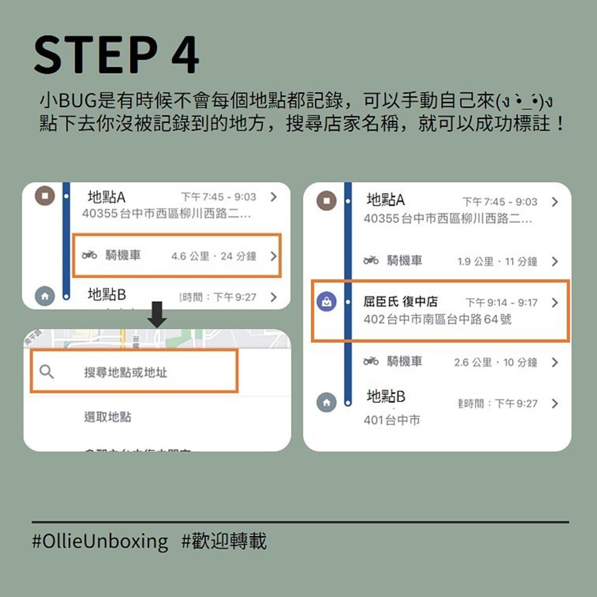 14天足跡記不住！簡單４步驗讓「GOOGLE地圖」幫你記，網友大讚：「完全是防疫利器」