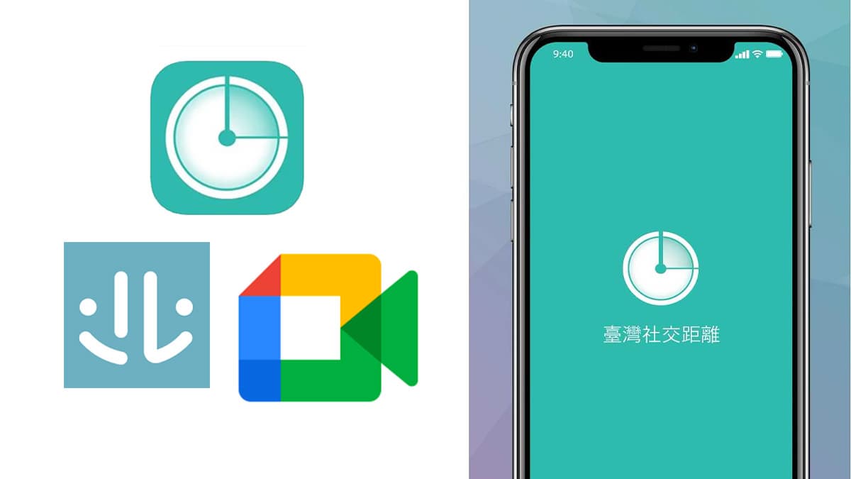 你還沒下載？防疫必備「３款APP」視訊、實聯制超實用，「臺灣社交距離」秒發警訊