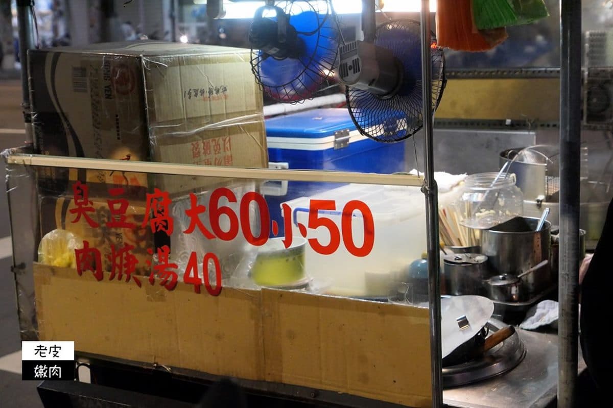 又臭又酥！每週只賣２小時神祕臭豆腐，外帶口感不減、必配老闆自製辣椒超提味