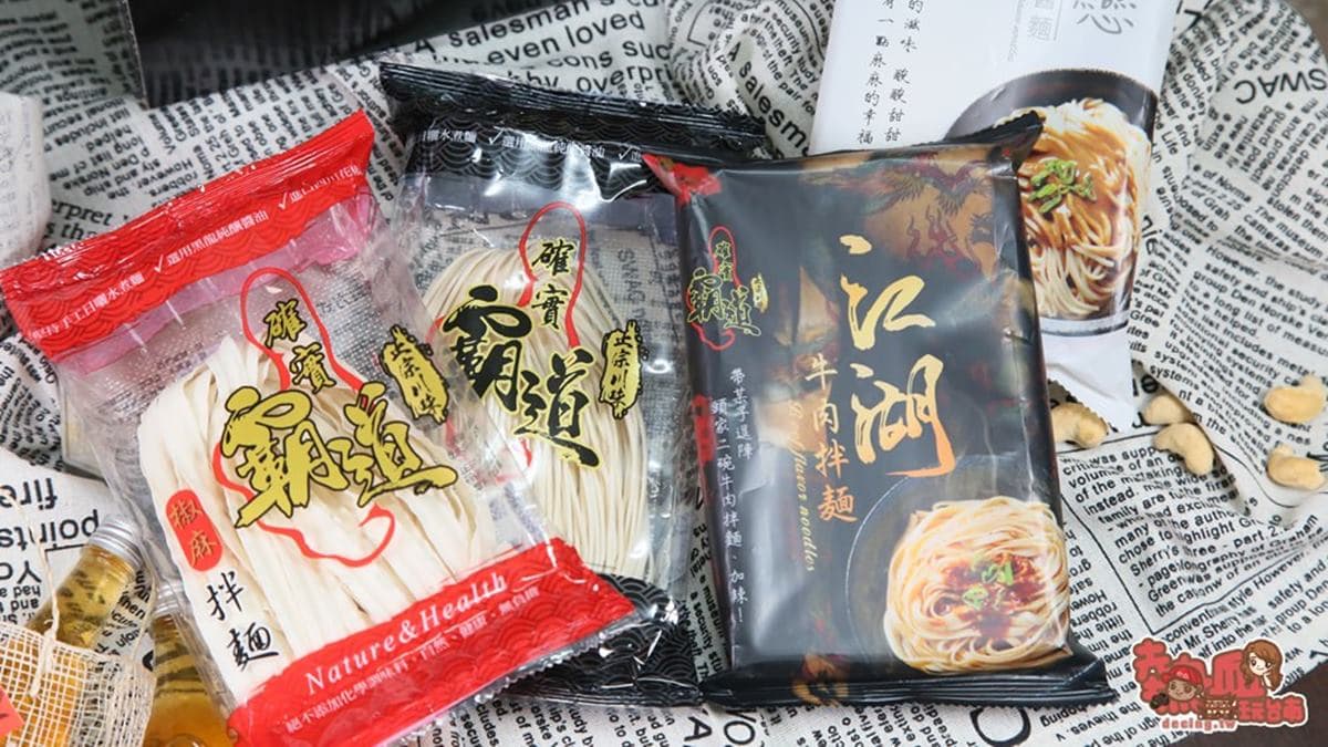 麵食控防疫必備！網推５家超唰嘴乾拌麵：大塊牛腱肉、獨門川麻醬、手工日曬關廟麵