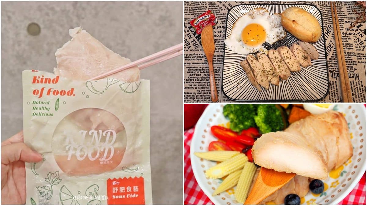 健身族抗疫福音！４家「即食雞胸肉」一指宅配到府，第４家10種口味必吃「奶油金沙」
