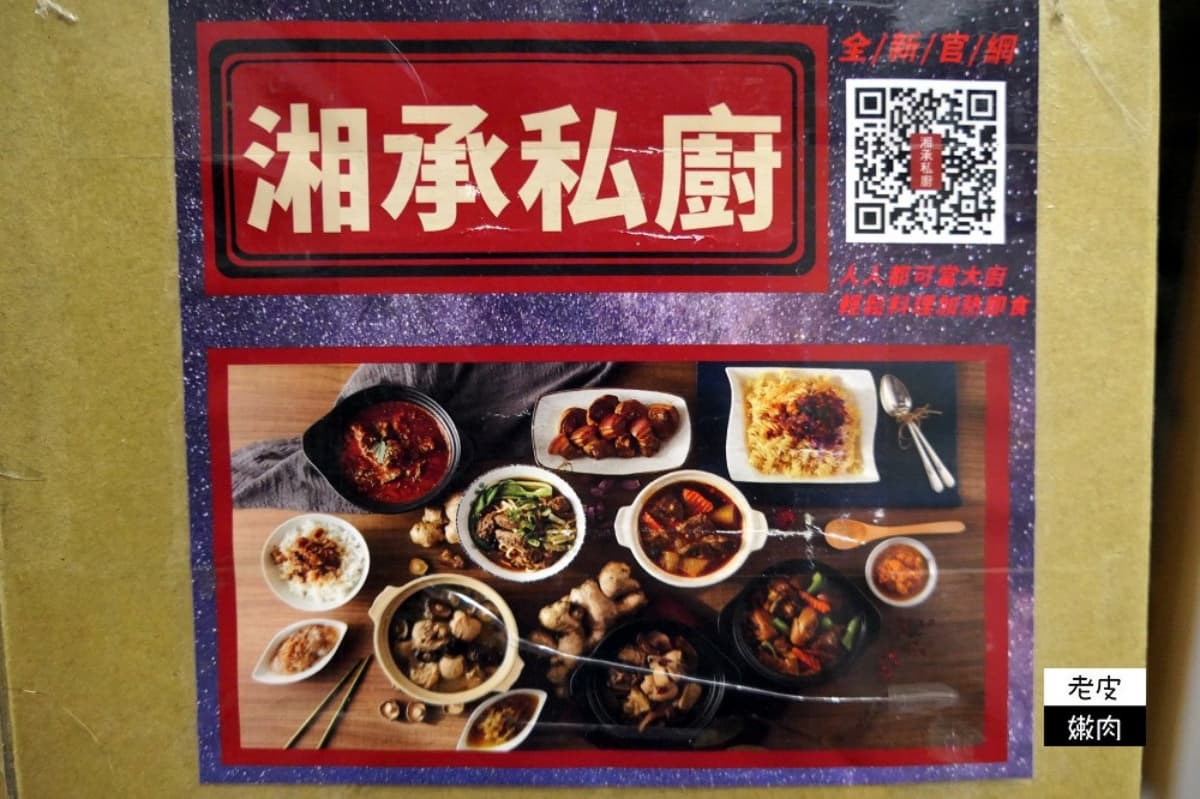 懶人備餐法!開箱8款宅配料理包:整隻骨髓羊肉爐、50年牛肉麵、老市場上海菜 懶人備餐法!開箱8款宅配料理包:整隻骨髓羊肉爐、50年牛肉麵、老市場上海菜
