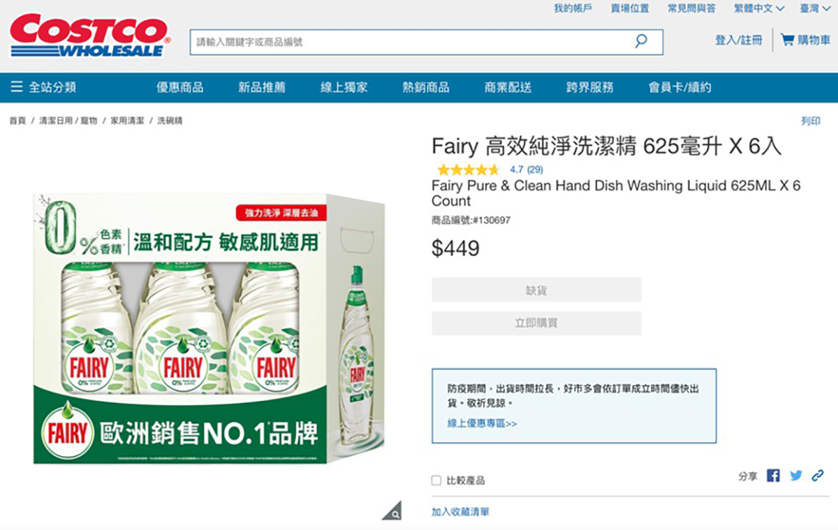 宅在家煮三餐最崩潰的竟然是「這個」！網友激推好市多高CP值神物免出門送到家