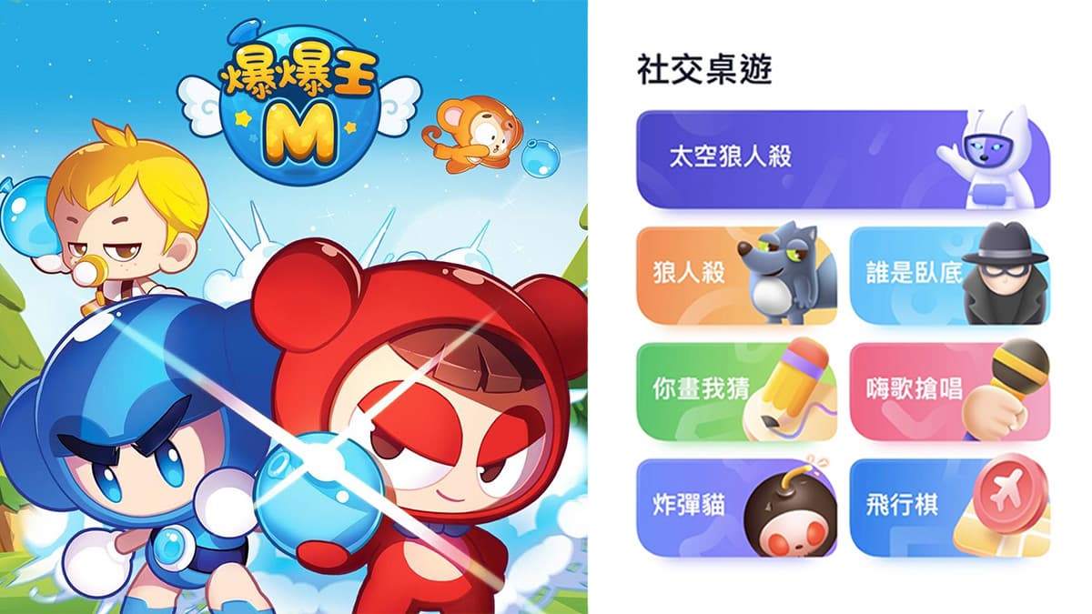 快揪好友上線！５款在家也能玩「語音APP」，「搶麥唱歌、你畫我猜」一路玩到天亮