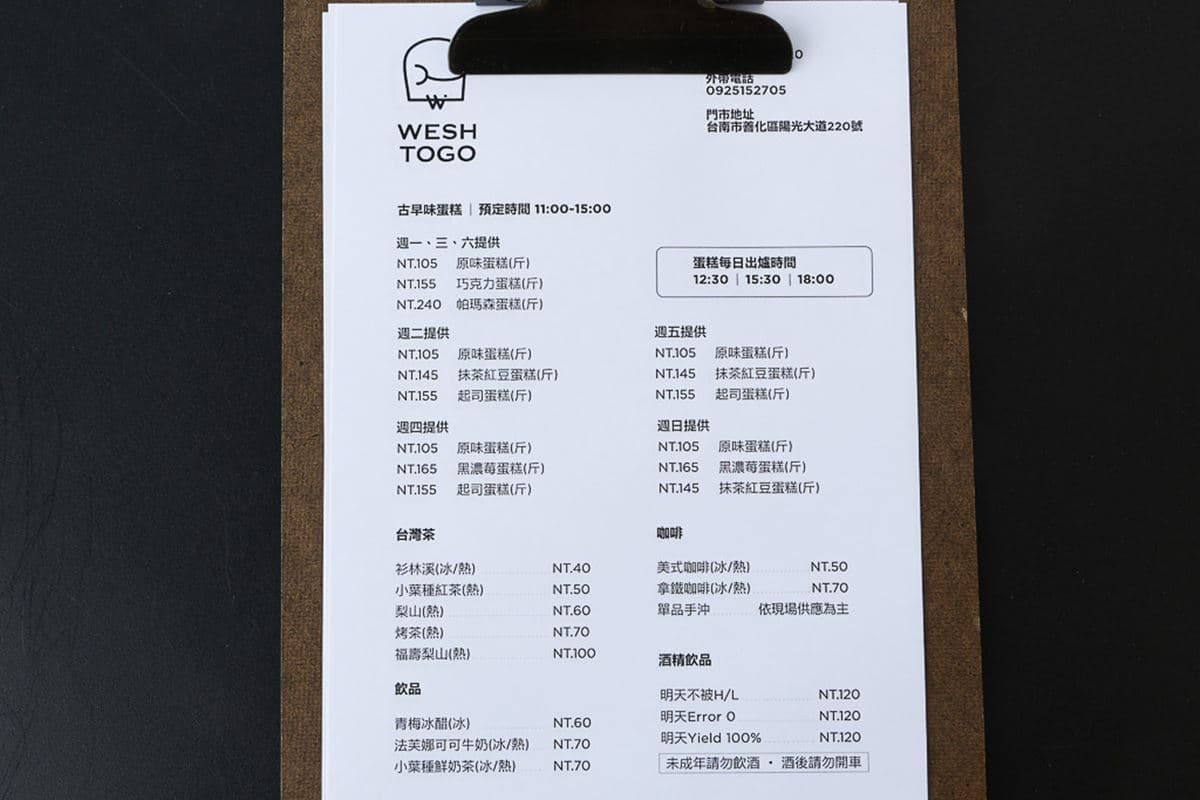 外帶窗口拿了就走!高質感古早味蛋糕必點抹茶+紅豆泥,入口綿密嘗得到濃濃奶蛋香 外帶窗口拿了就走!高質感古早味蛋糕必點抹茶+紅豆泥,入口綿密嘗得到濃濃奶蛋香