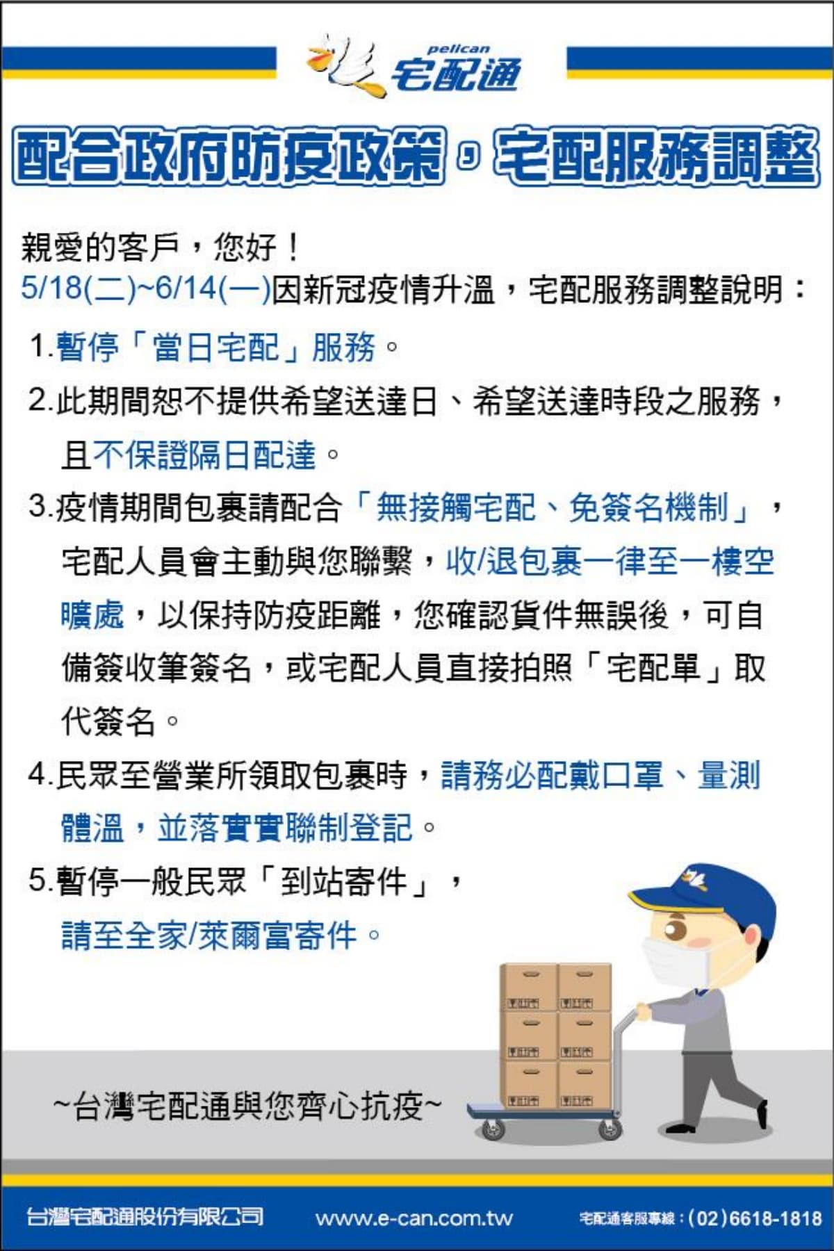 「低溫包裹」不送了!4大物流暫停地區、日期一次看,黑貓停送3天、嘉里取消隔日送達 「低溫包裹」不送了!4大物流暫停地區、日期一次看,黑貓停送3天、嘉里取消隔日送達
