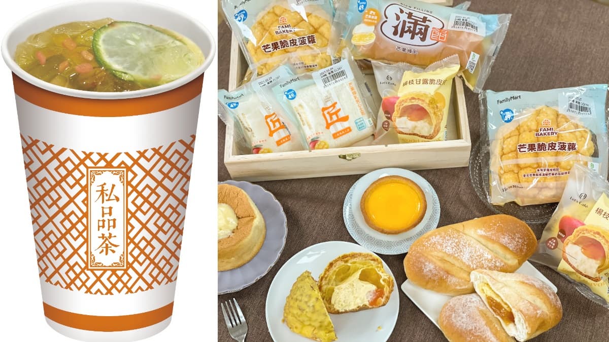 全家咖啡新杯亮相!單品拿鐵買一送一、買六送六,「楊枝甘露泡芙+PABLO芒果起司塔」先嘗 全家咖啡新杯亮相!單品拿鐵買一送一、買六送六,「楊枝甘露泡芙+PABLO芒果起司塔」先嘗