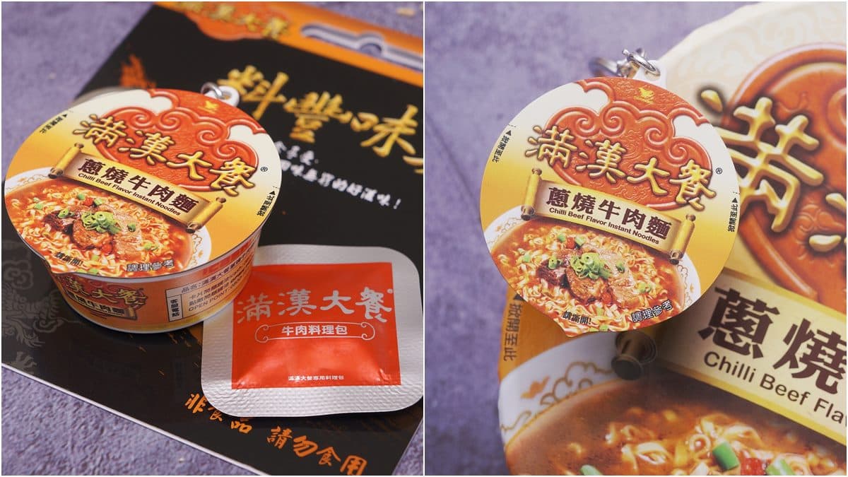 一嗶卡就餓!「滿漢大餐蔥燒牛肉麵」縮小變身icash 2.0,神還原牛肉料理包與泡麵體