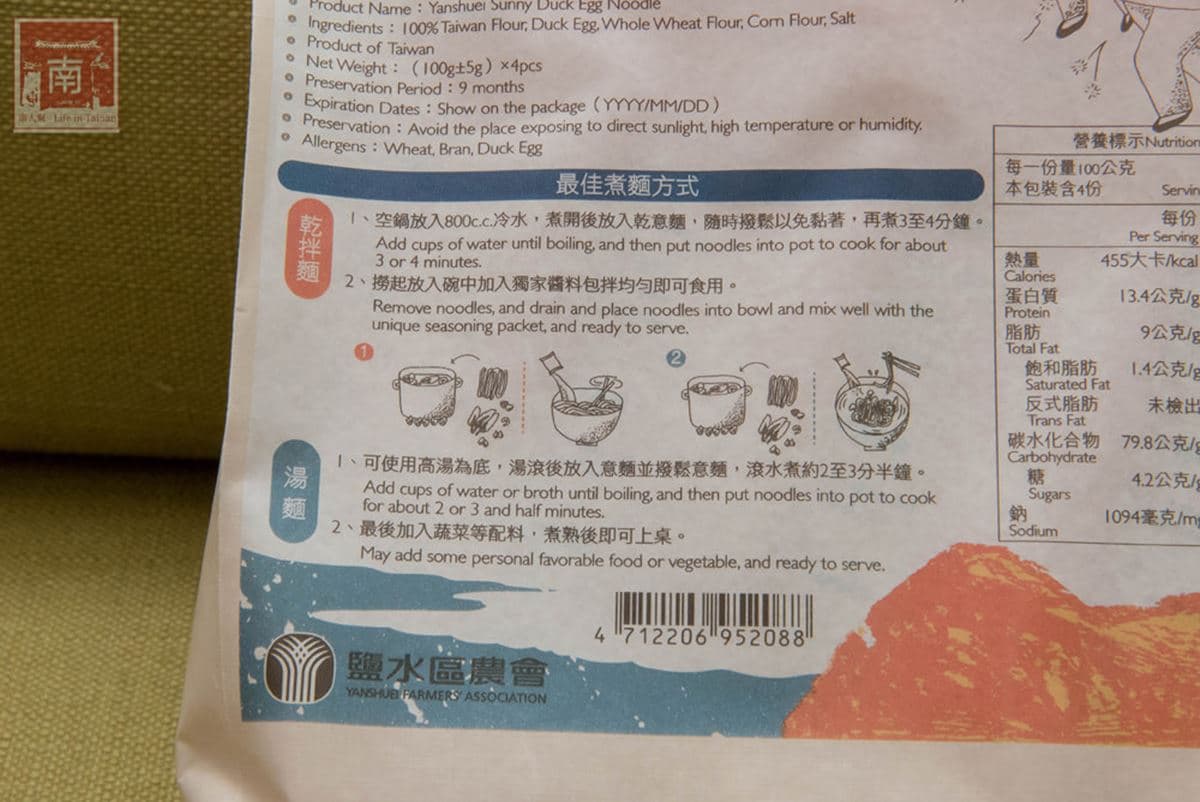 別再只囤泡麵！農會自產「日曬意麵」３分鐘上桌超唰嘴，加碼在地限定「帥哥番茄乾」