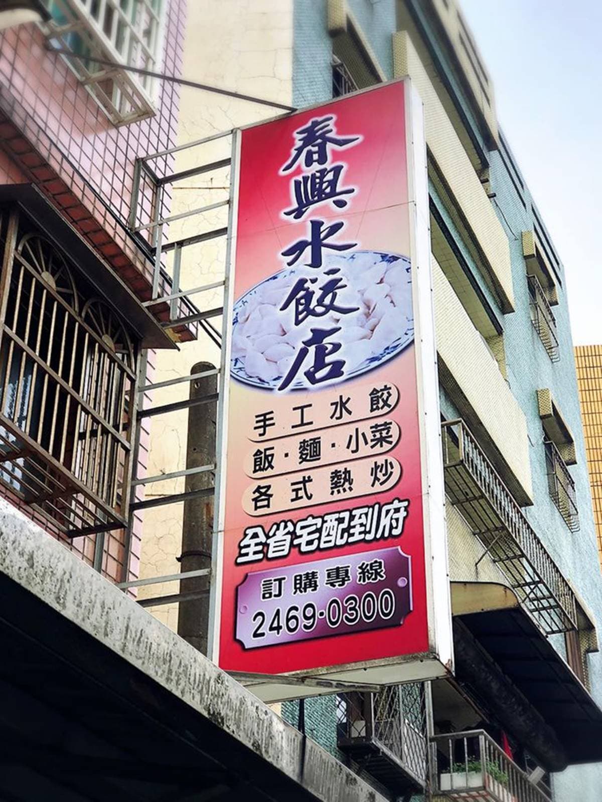 部落客口袋名單!老字號「手工水餃」一賣超過80年,「透光」薄皮包扎實肉餡鮮味爆表 部落客口袋名單!老字號「手工水餃」一賣超過80年,「透光」薄皮包扎實肉餡鮮味爆表