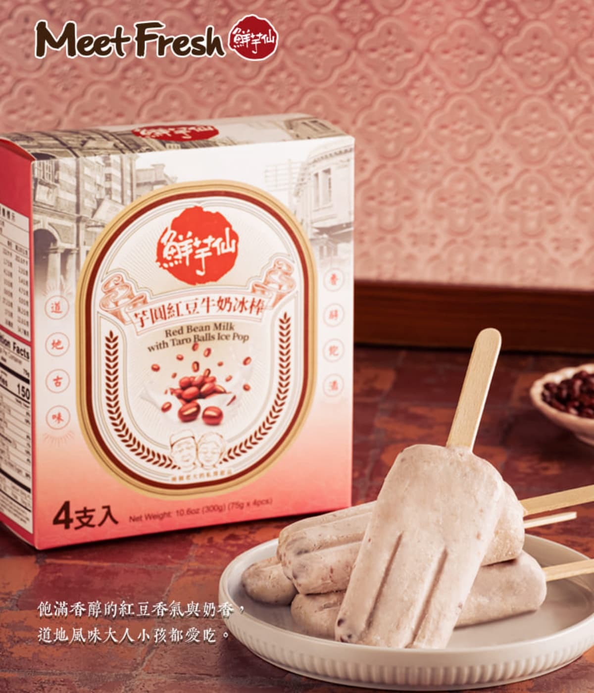 限時3天!鮮芋仙「芋圓5號」買一送一,再吃「 芋圓紅豆牛奶冰棒」沁涼消暑 限時3天!鮮芋仙「芋圓5號」買一送一,再吃「 芋圓紅豆牛奶冰棒」沁涼消暑