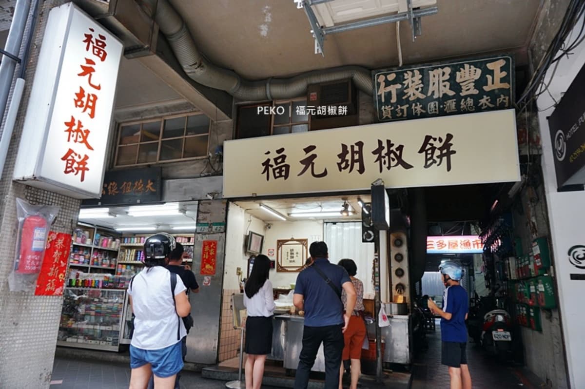 外帶嗑起來！雙北在地人激推８家胡椒餅：30年老字號、4.3顆星好評、20元銅板價