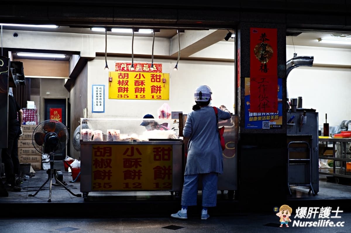 外帶嗑起來！雙北在地人激推８家胡椒餅：30年老字號、4.3顆星好評、20元銅板價