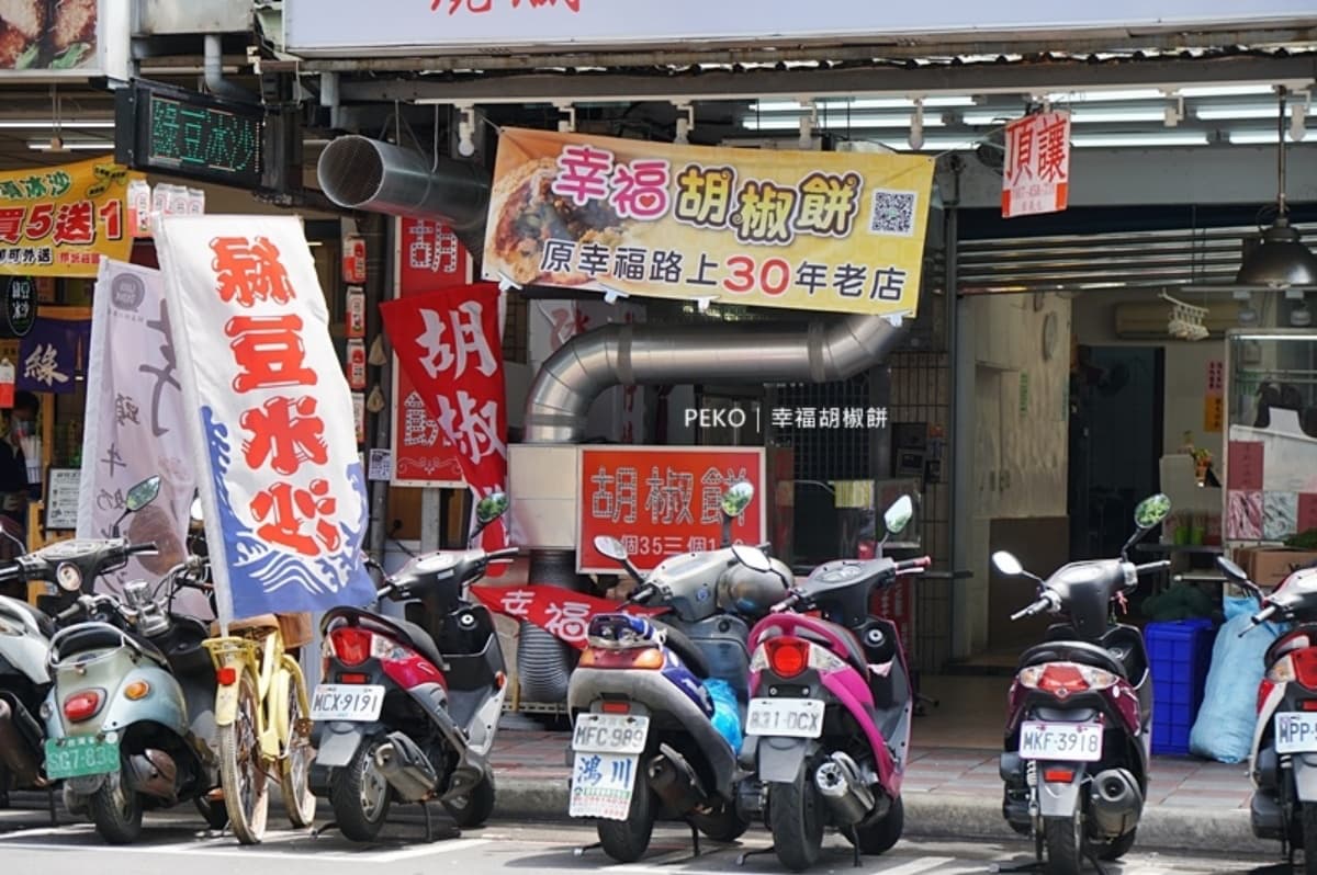 外帶嗑起來！雙北在地人激推８家胡椒餅：30年老字號、4.3顆星好評、20元銅板價