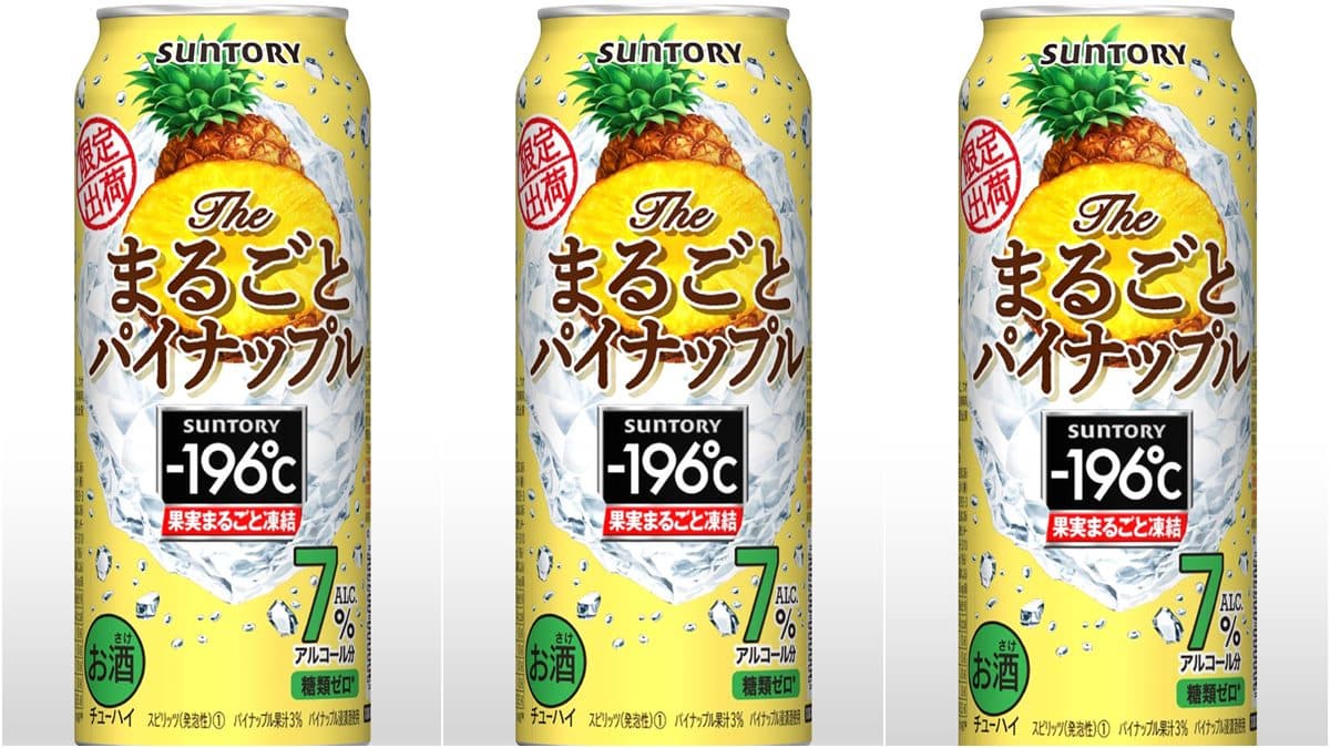 酒友們請收下!4家「夏日啤酒」先喝鳳梨果實、昆布口味,這款2罐現省29元 酒友們請收下!4家「夏日啤酒」先喝鳳梨果實、昆布口味,這款2罐現省29元
