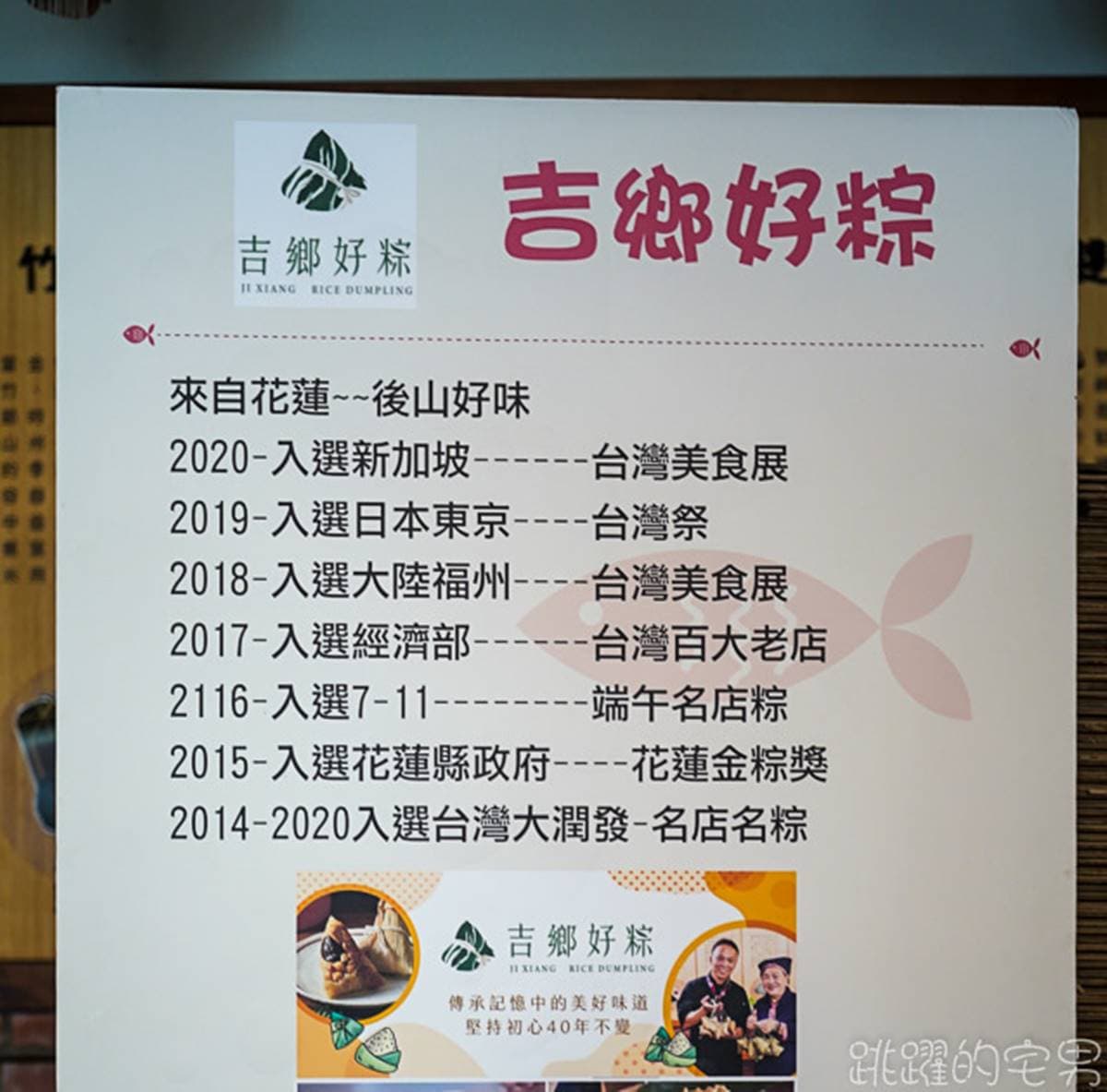 得獎無數！百大伴手禮名店必吃「冠軍金棗粽」，超道地「客家粽」要淋特製辣醬才對味