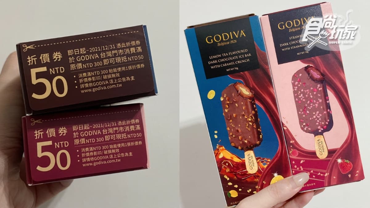 衝7-11吃GODIVA全新雪糕!高顏值「草莓、檸檬茶黑巧克力」還加脆碎、果乾,再送50元券 衝7-11吃GODIVA全新雪糕!高顏值「草莓、檸檬茶黑巧克力」還加脆碎、果乾,再送50元券