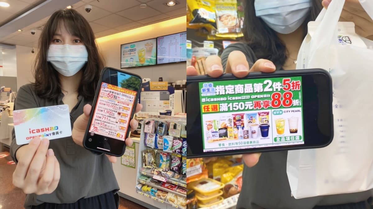 超商ATM領「孩童家庭防疫補貼」加碼好康一次看！7-11推第２件５折、全家咖啡有折扣