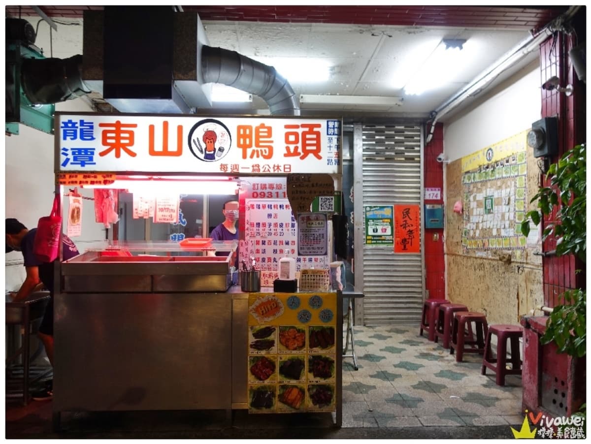 消夜開吃！北中南６家超銷魂東山鴨頭：4.5星好評、飄香20年老店、１週只賣１天