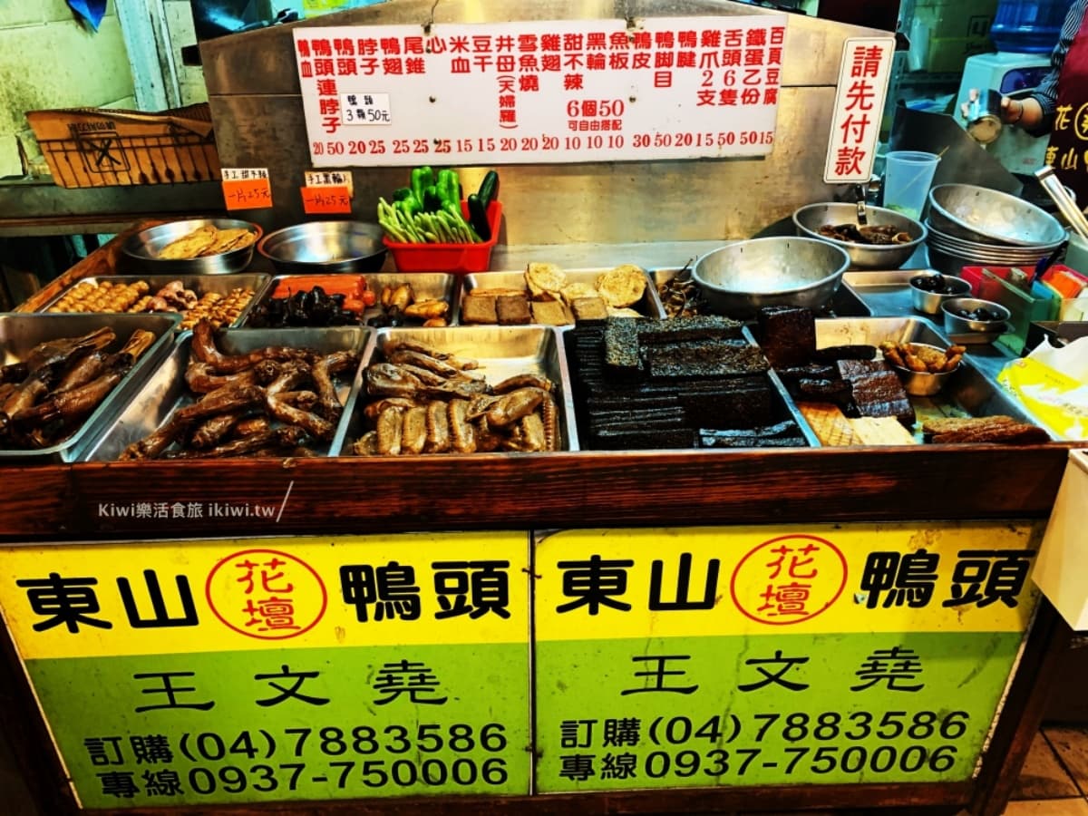 消夜開吃！北中南６家超銷魂東山鴨頭：4.5星好評、飄香20年老店、１週只賣１天