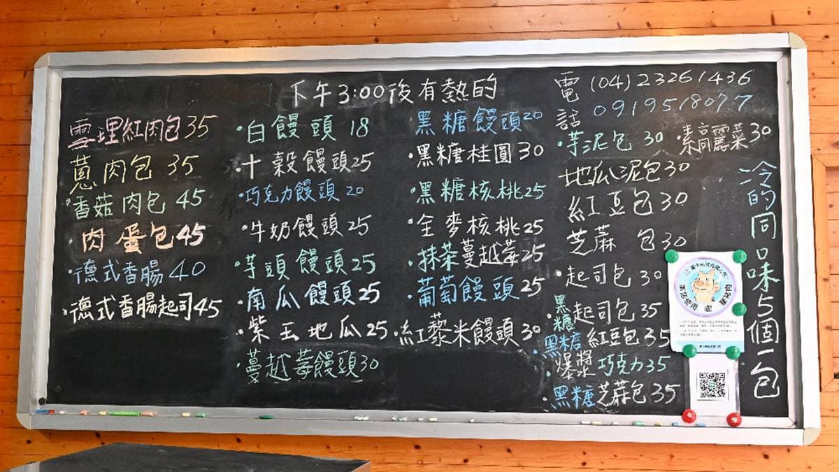 不怕吃膩！「手工饅頭店」超過30種口味任選，先嘗香Q抹茶蔓越莓、雙餡起司包