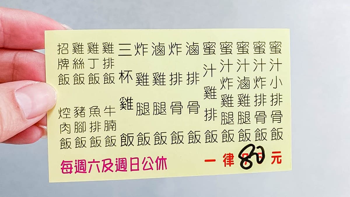 CP值超高！桃園６家百元大分量便當：４拼燒臘飯、50元排骨飯、多達18款主菜