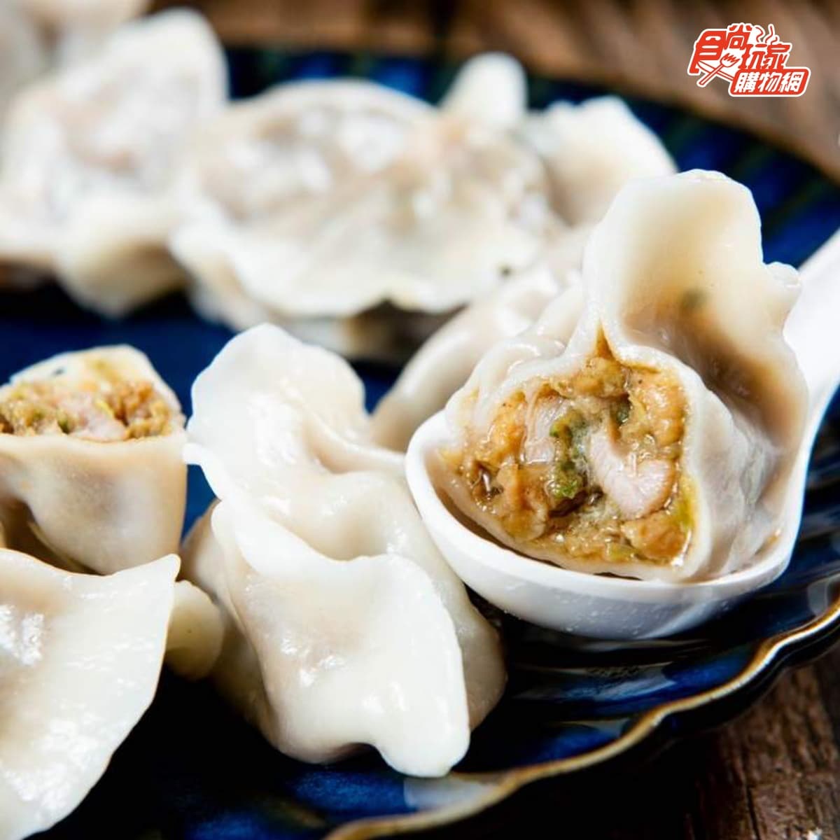 不出門也能嘗鮮！５家特殊口味宅配水餃：川味宮保雞丁、爆汁剝皮辣椒、龍膽蝦仁九層塔