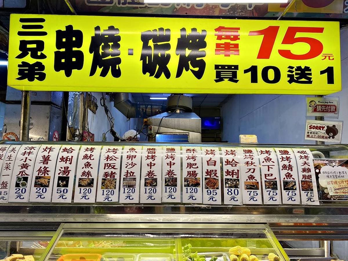 銅板價消夜!人氣串燒必點「厚醬豬血糕」只要15元,外酥內Q甜不辣愈吃愈唰嘴 銅板價消夜!人氣串燒必點「厚醬豬血糕」只要15元,外酥內Q甜不辣愈吃愈唰嘴
