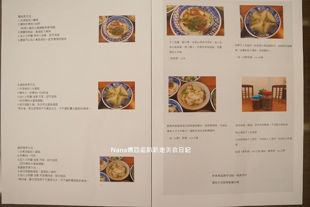 580元爽嗑１週！60年老攤「防疫箱」有５款純手工小吃，先嘗油蔥酥意麵、溫體豬餛飩