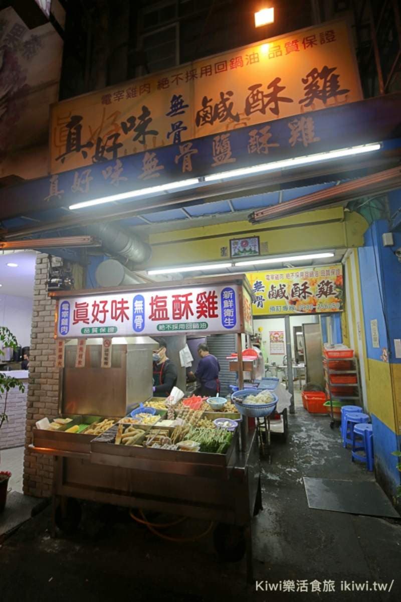 下酒、追劇必配！北中南８家外帶鹽酥雞：41年老字號、超唰嘴獨門祕醬、50元比臉大雞排