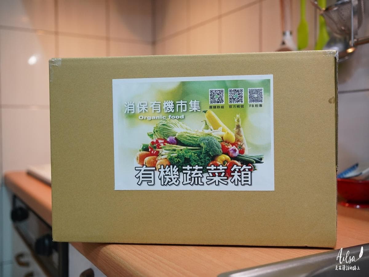 包辦１週食材！農夫市集「有機蔬菜箱」只要680元，裝滿９種「５色蔬果」超划算