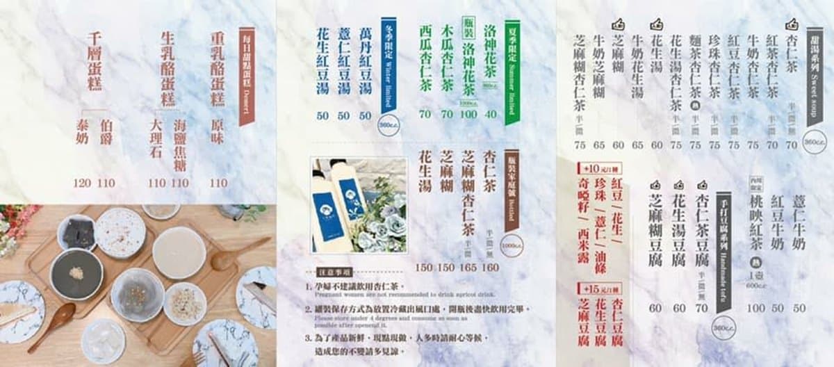 外帶消消暑！純天然甜品店夏天必吃限定「烤布丁花生剉冰」，杏仁豆腐堅持手打不刺鼻
