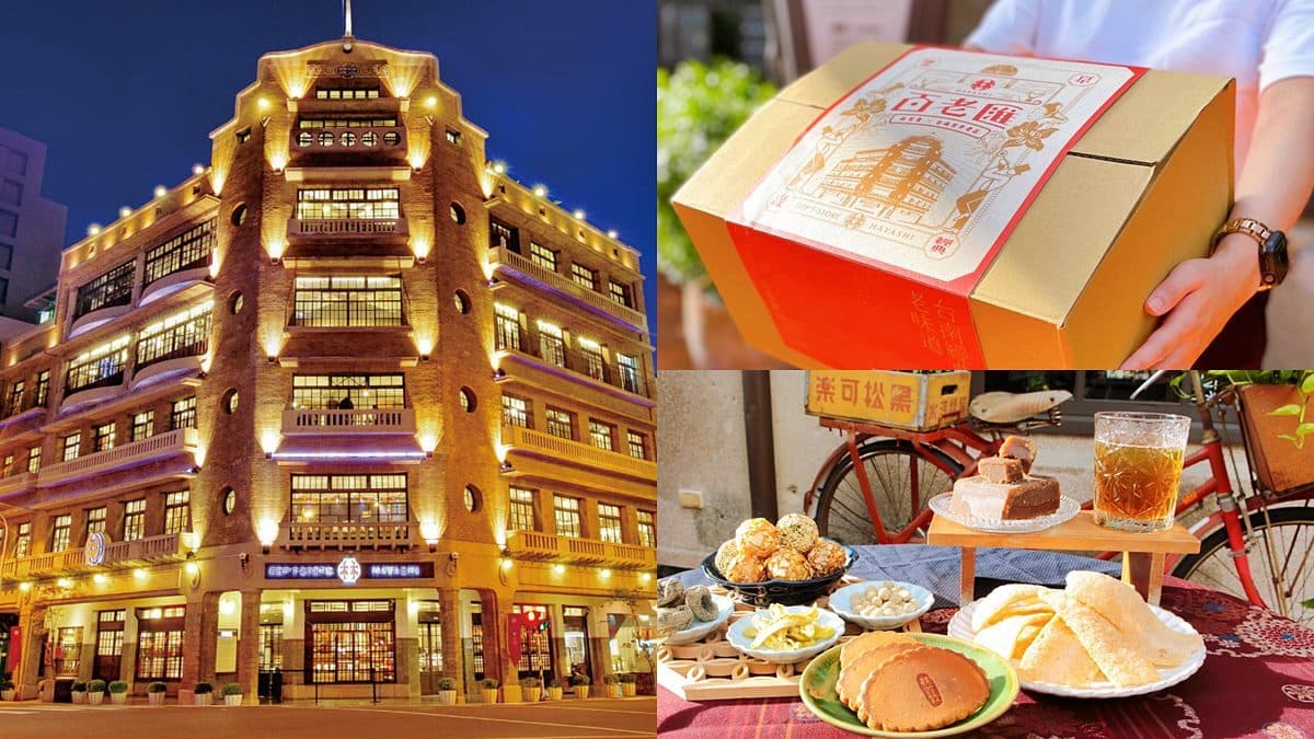 一秒到台南！超狂「林百貨零嘴箱」６家百年夯店吃得到，安平蜜餞、煎餅和冬瓜茶都有
