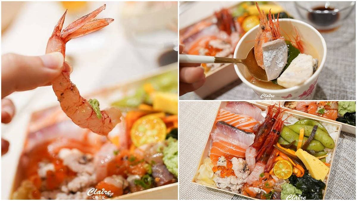 只要199元!高CP居酒屋外帶「豪華海鮮丼」生魚片、鮮蝦鋪到滿,還有蝦頭味噌湯免費喝