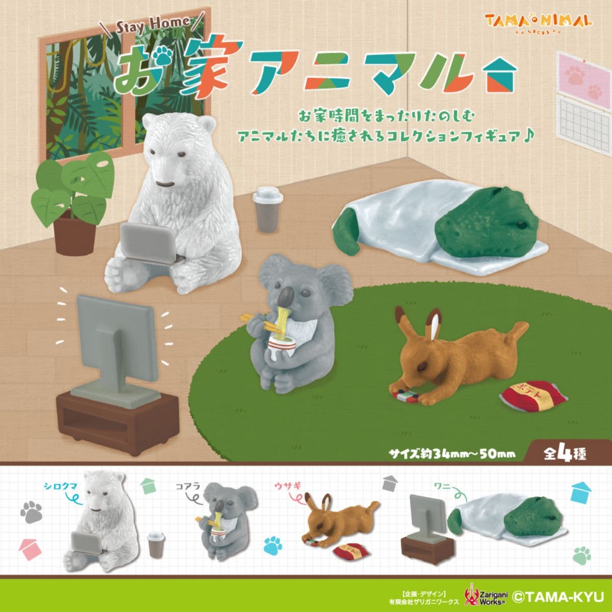北極熊、無尾熊化身防疫阿宅！日本推４款「居家動物」扭蛋，吃泡麵、玩電動超寫實還原